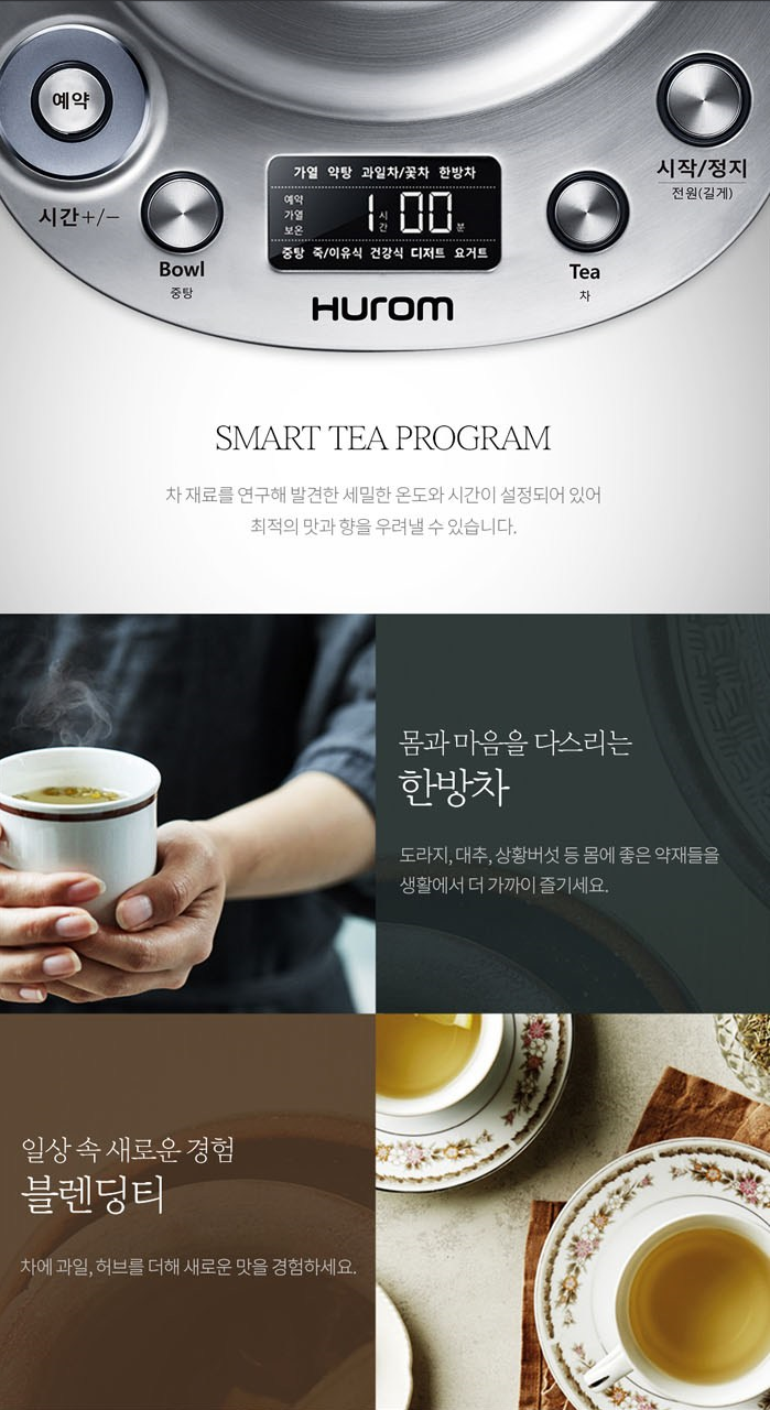 Ấm pha trà chưng yến Hurom tea master TM-P02FSS