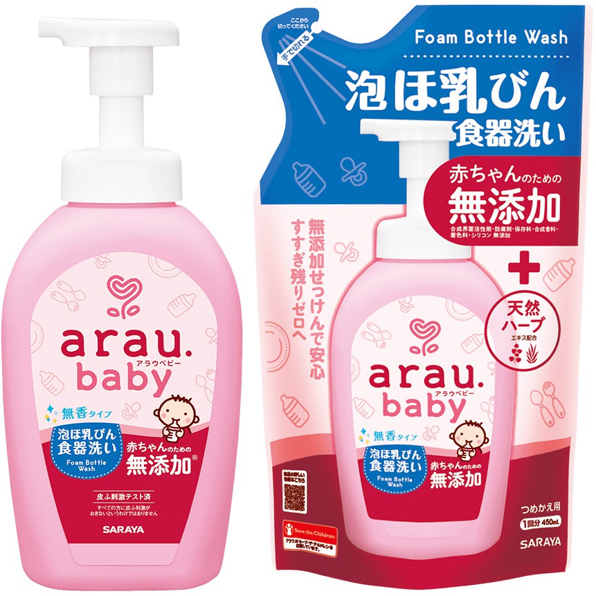 [HCM]Nước súc sữa Arau chai/bịch Nhật Bản cho bé