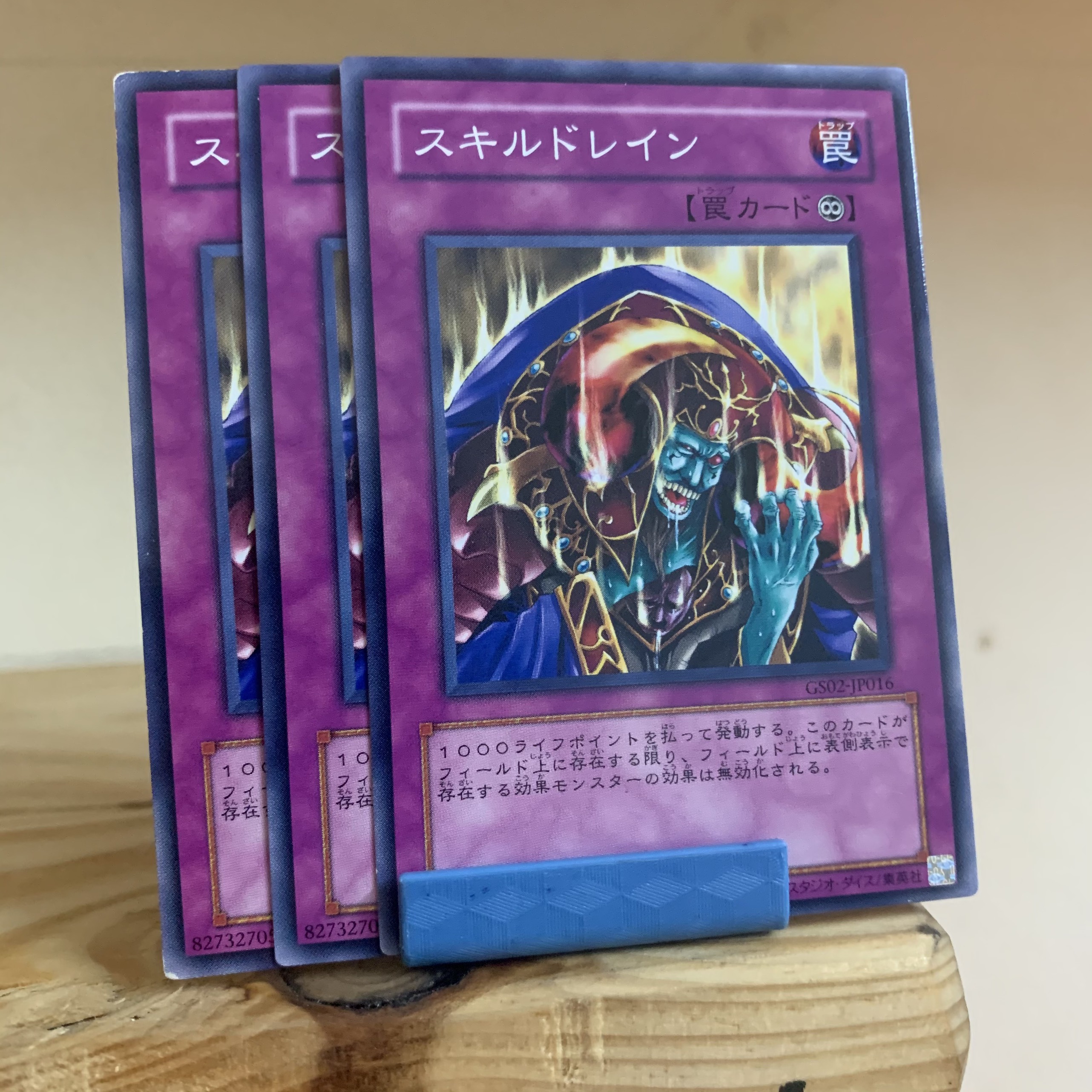 [ABC][Yugioh] Skill Drain - GS02-JP016 - Common