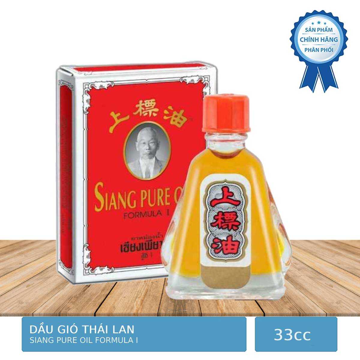 Dầu Gió Thái Lan Siang Pure Oil 3cc