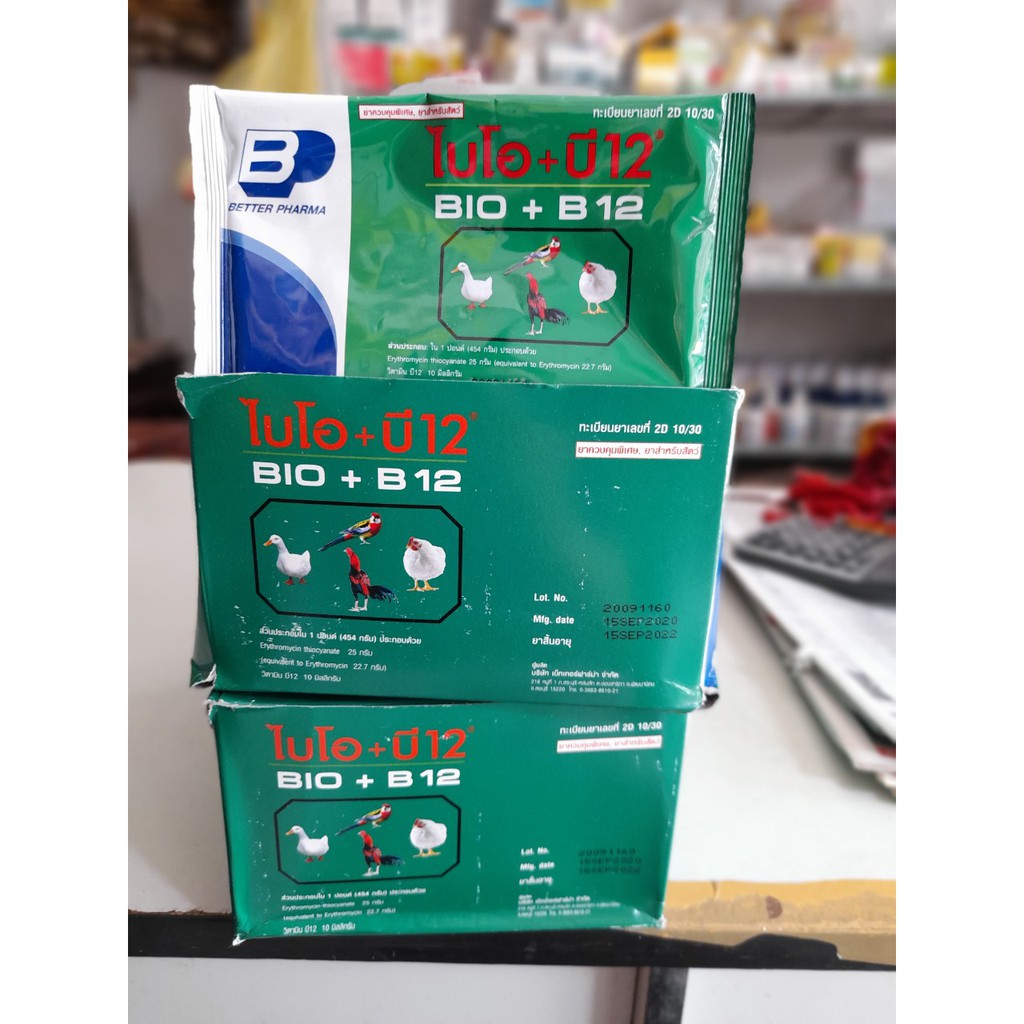 Bio+B12 Thái - (SẢN PHẨM ÚM GÀ CON THÁI LAN )