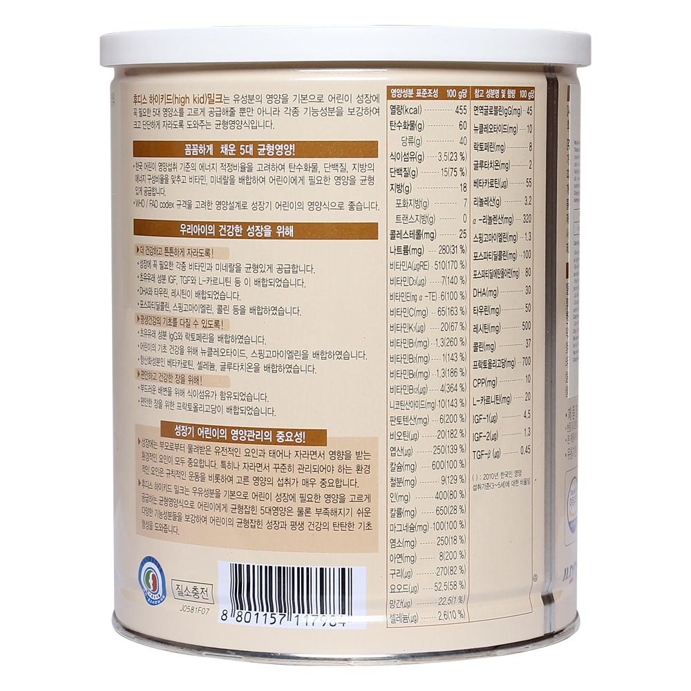 Sữa Hikid vị vani 600g (1 - 9 tuổi)