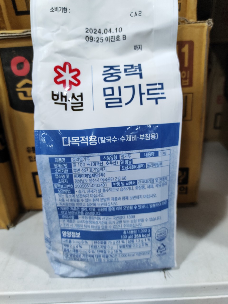 Beksul All-Purpose Flour 1kg - Gravity Flour