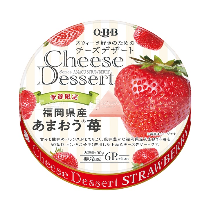 Mixed flavor Japanese QBB cheese