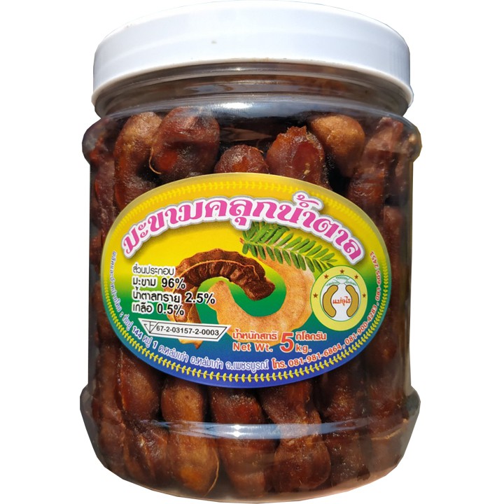 [HCM][SIÊU HẤP DẪN] 500g Me Lào Muối Ớt Một Nắng