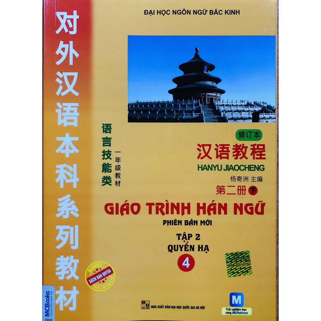 Sách - giáo trình hán ngữ 4 - tập 2 quyển hạ