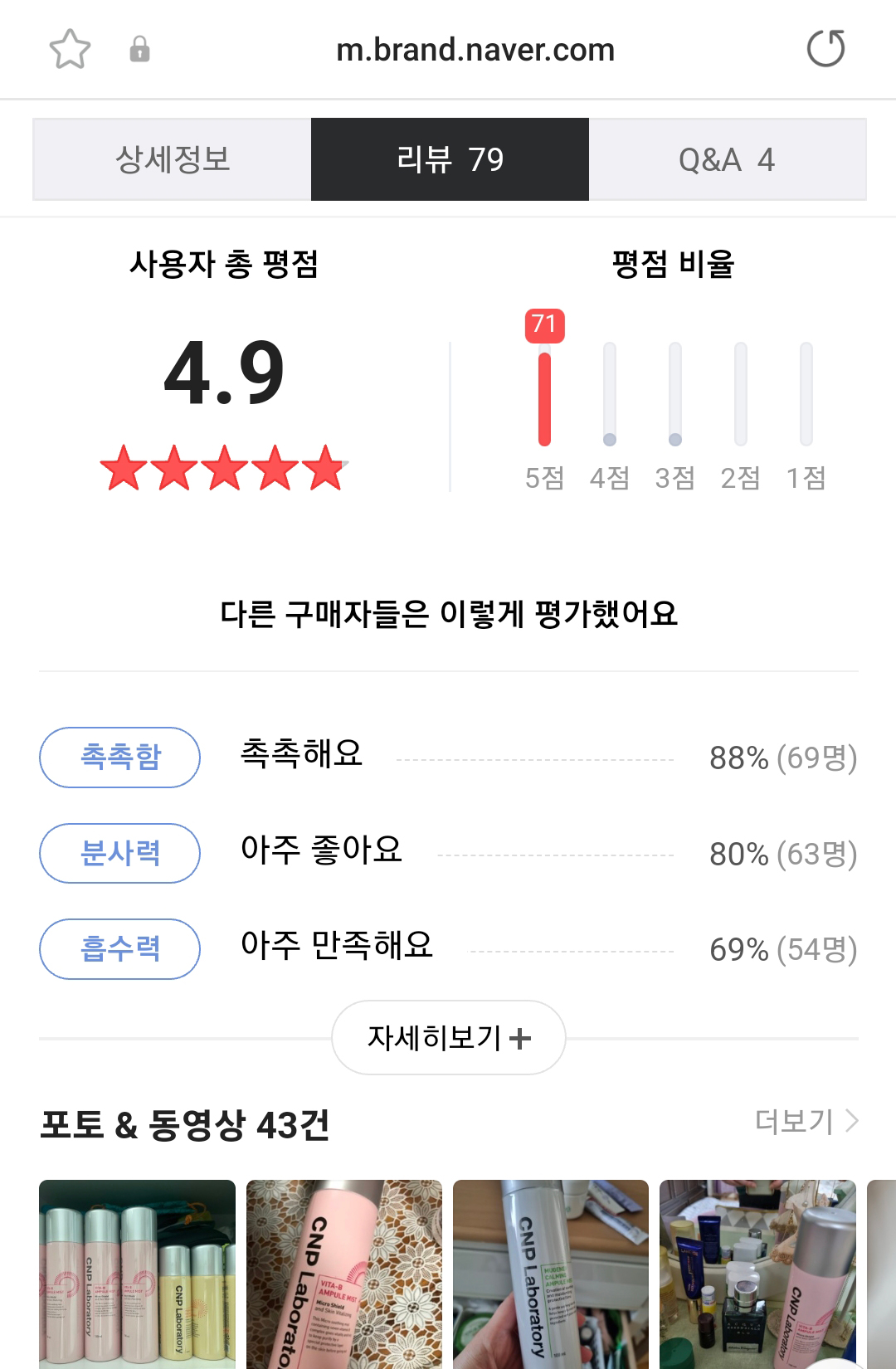 [Nhacuabeautyholic] Xịt khoáng CNP LABORATORY AMPULE MIST