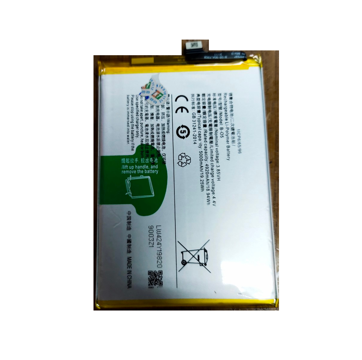 Pin điện thoại vivo y20 / b-o5 / b-05