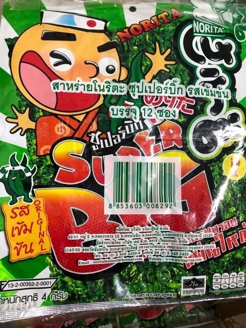 Rong biển Thái Lan lốc 12 gói