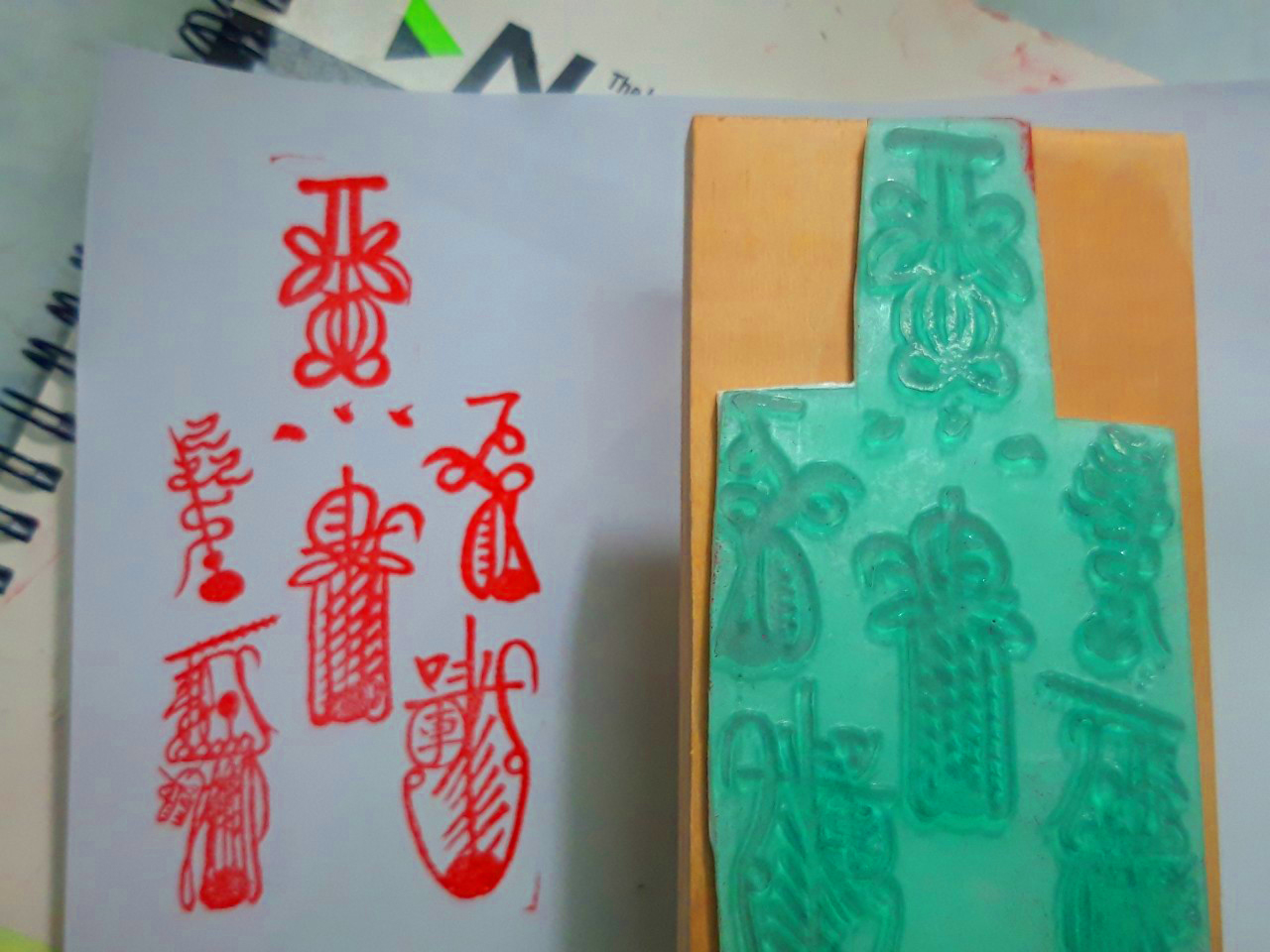 Ấn Triện Ngũ Lôi Trấn Trạch