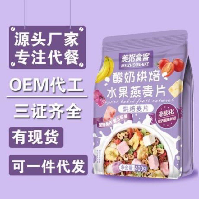 Ngũ Cốc Sữa Chua Mix Hoa Quả Sấy Cao Cấp (Tím (400g))