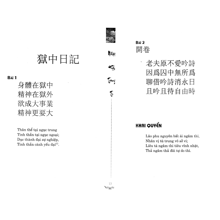 Sách Văn Học - Nhật ký trong tù - khổ nhỏ