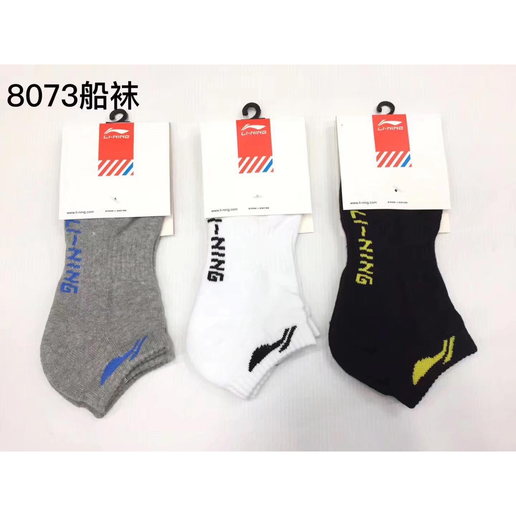 Tất cầu lông Lining ngắn cổ