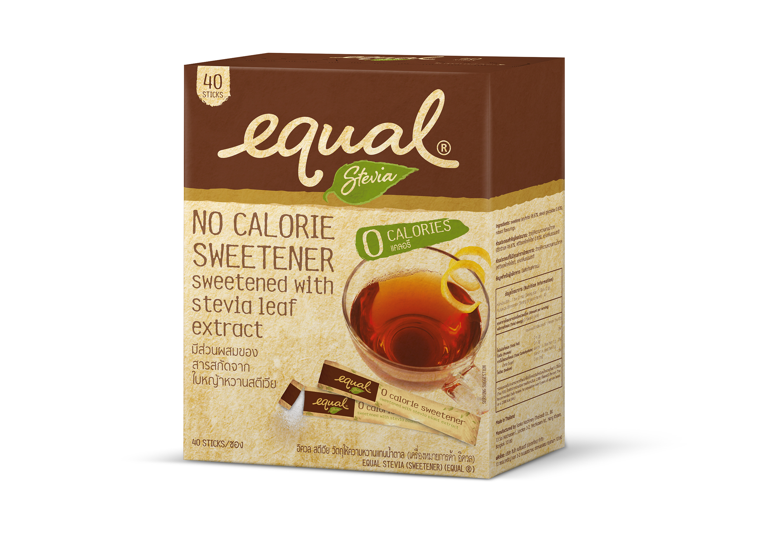 Đường ăn kiêng cỏ ngọt EQUAL STEVIA hộp 80g (40 gói 2g)