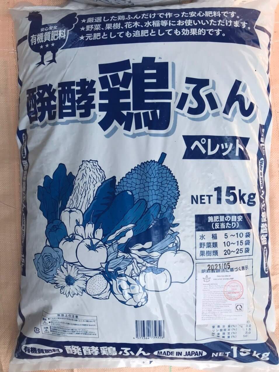 Phân gà hữu cơ nhập khẩu từ Nhật bao 15kg