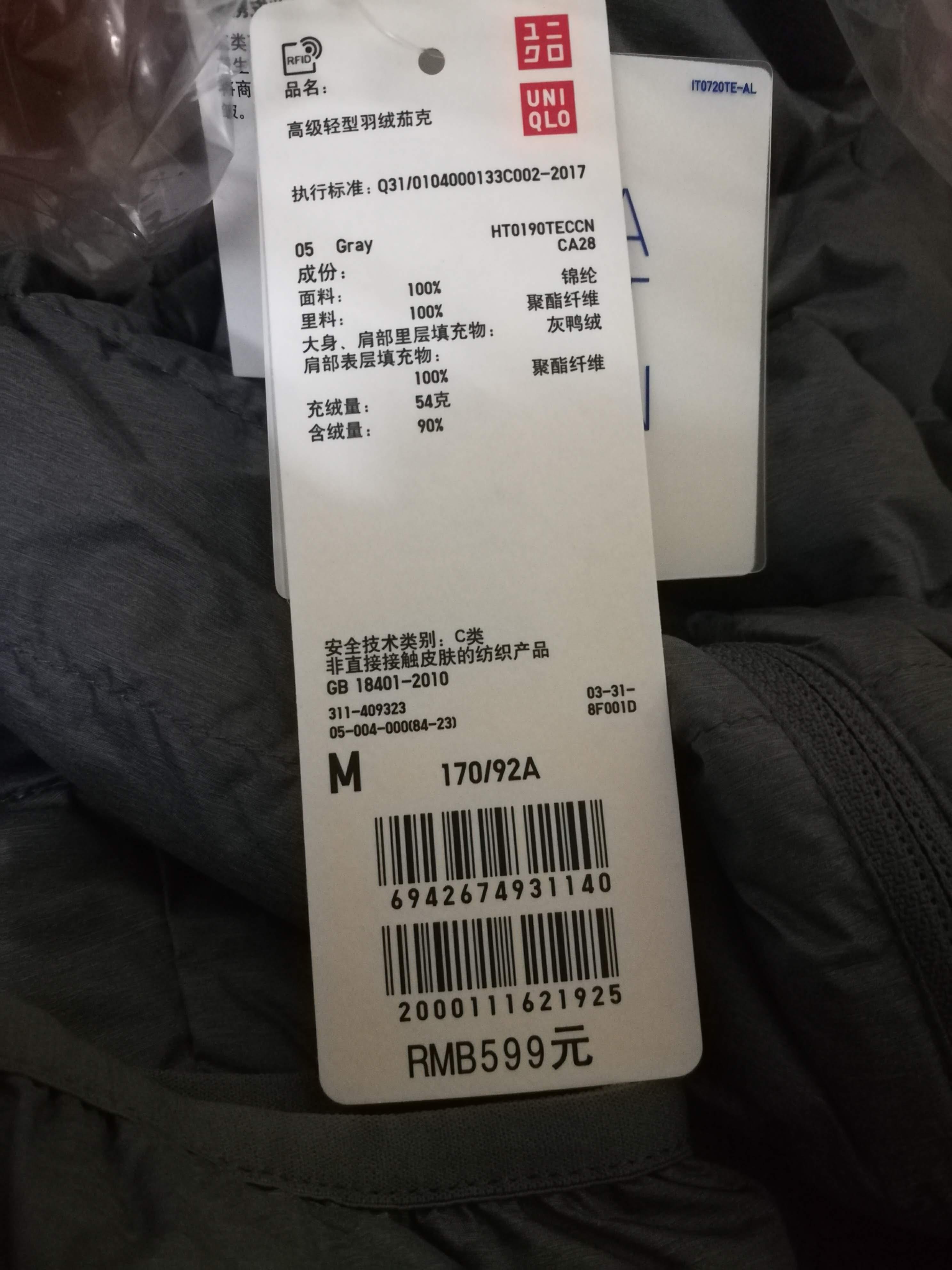 Áo khoác lông vũ Uniqlo Ultra Light Down