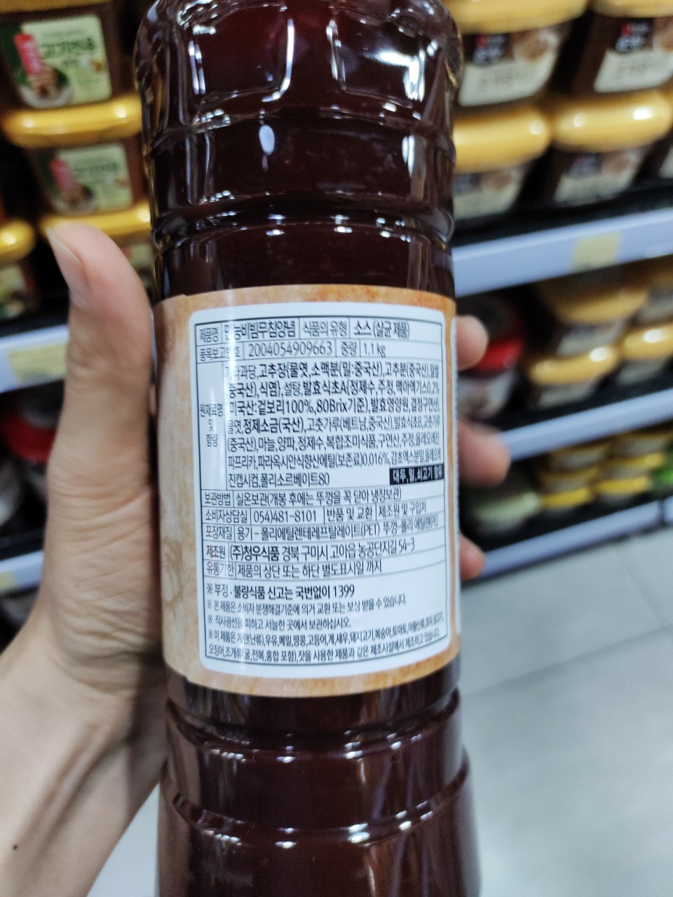 Sốt Trộn Đa Năng Hàn Quốc(Mì TrộN, ỐC TrộN, MựC TrộN) Hàn Quốc 1,1Kg - 비빔 무침양념