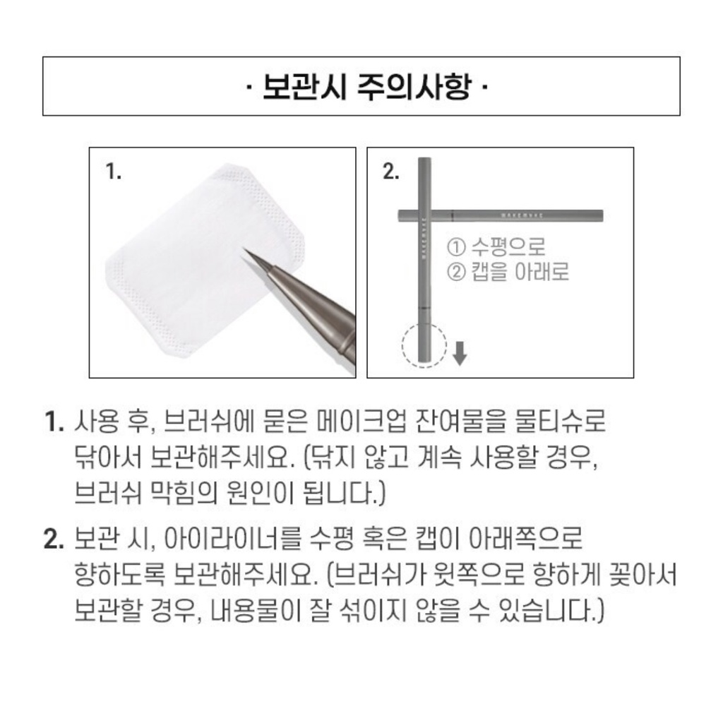 [ASH] Kẻ mắt khói WAKEMAKE Real Ash Brush Eyeliner