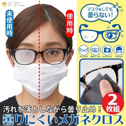 Gel chống mờ mắt kính SOFT99 Nhật Bản 10g giúp chống bám hơi nước vào kính  khi đeo khẩu trang - 4975759201922 | Lazada.vn