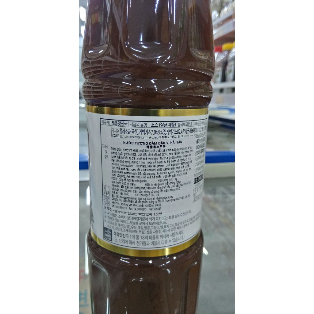 Nước Cốt Hải Sản Hàn Quốc 1Kg - 해물맛진국