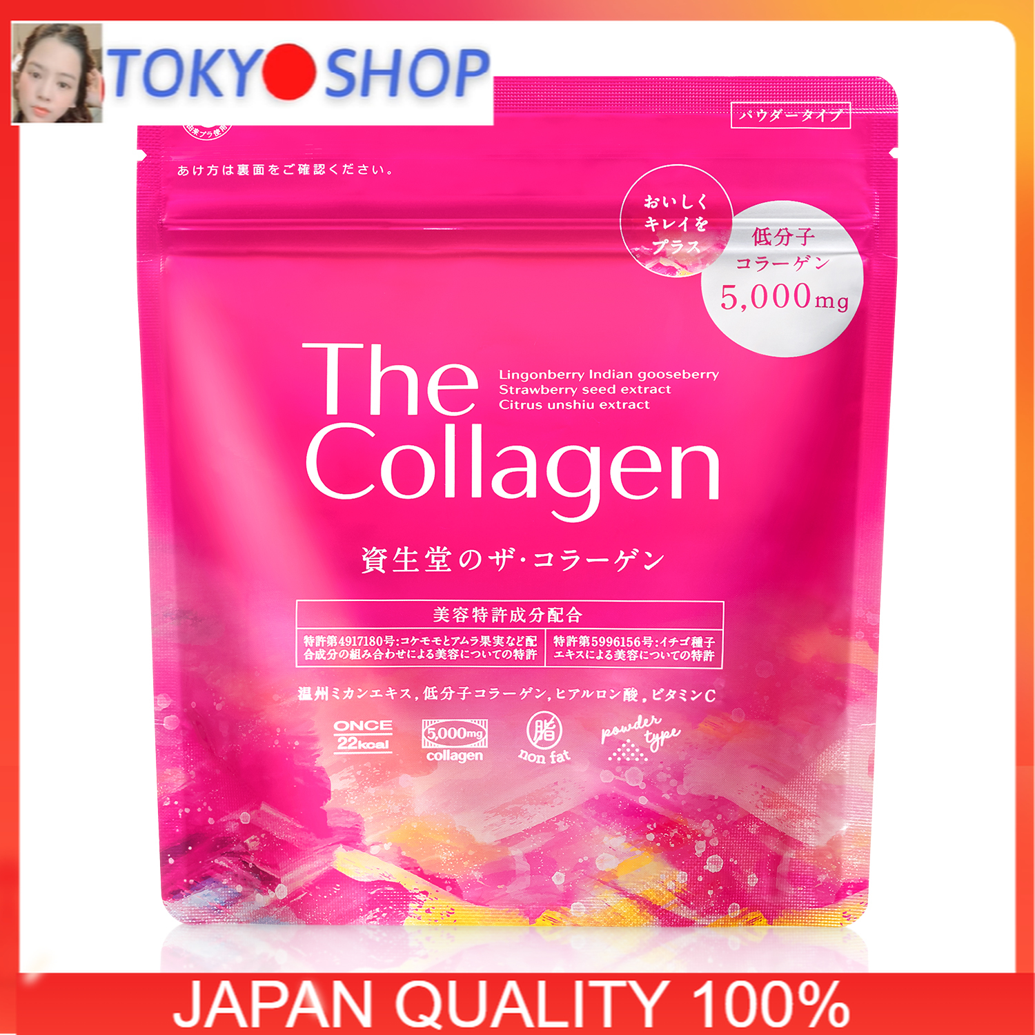 The collagen shiseido 5000mg dạng bột mẫu mới 126gr nhật bản