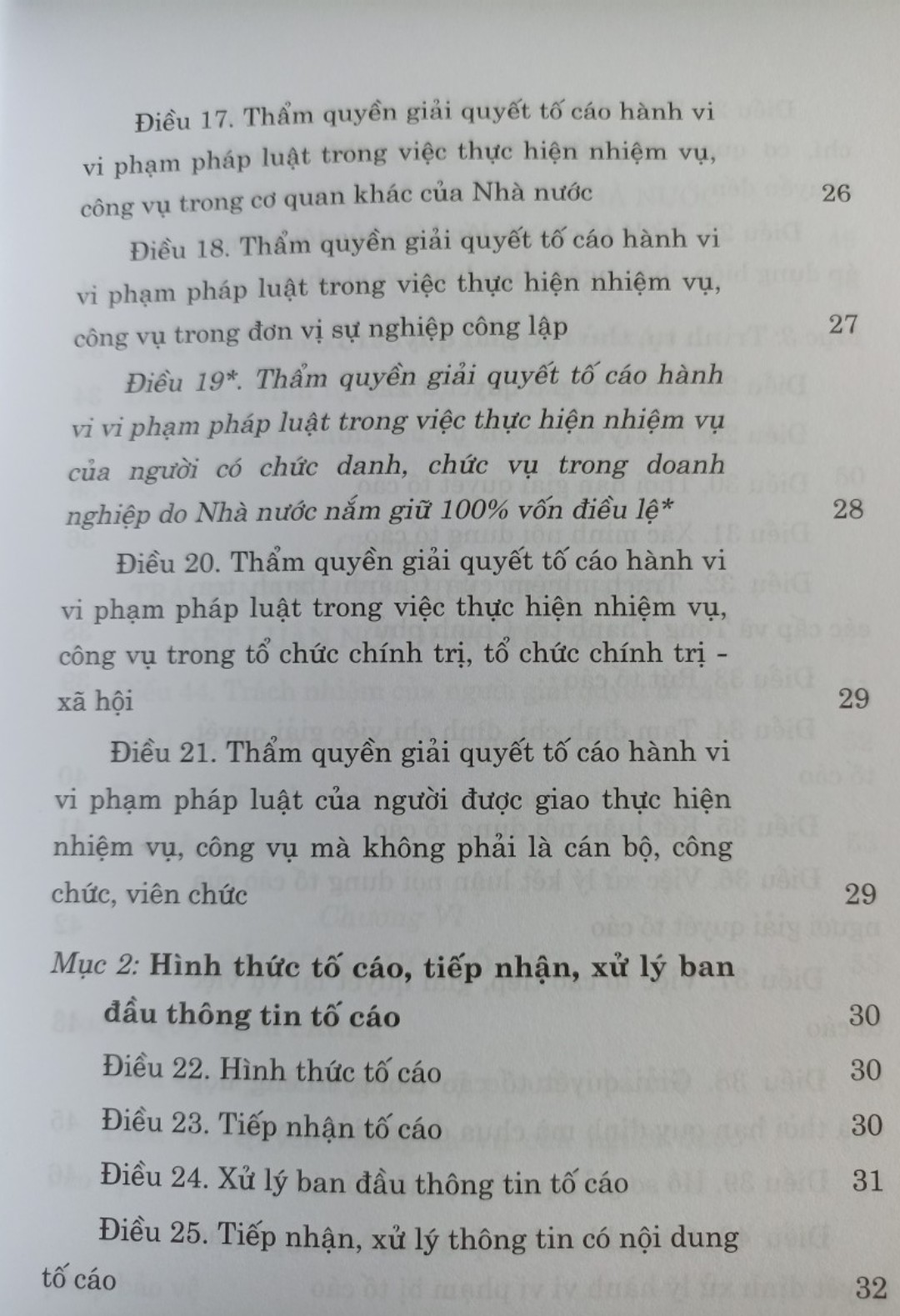 Luật Tố Cáo (hiện hành) (sửa đổi năm 2020)