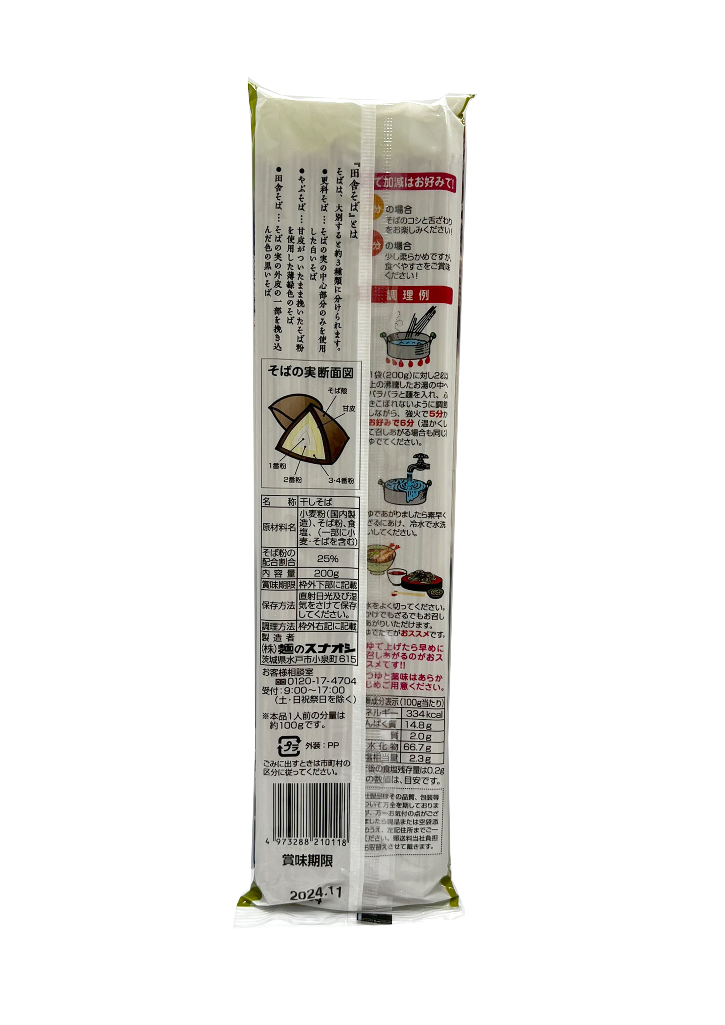 Mì Soba 200g