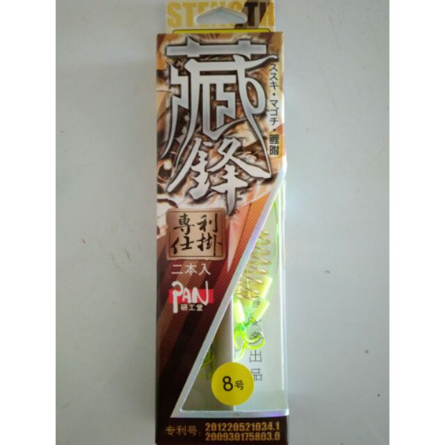 Lưỡi lancer simago hộp 2 lưỡi có hạt nhựa dài