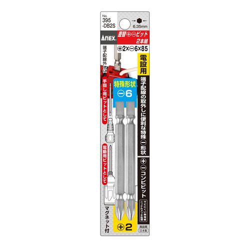 Mũi vặn vít 2 đầu có từ tính 2 6 x 85mm No.395-DB2S Anex-mũi vặn vít- mũi vít- mũi bắt vít- bộ mũi vít- mũi bắt vít- mũi vặn vít 4 cạnh- mũi vặn tô vít-mũi vặn vít -mũi vít từ tính