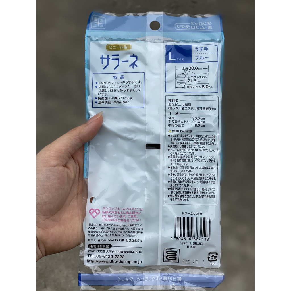 Găng tay rửa bát Seiwa Nhật Bản(Seiwa size M)