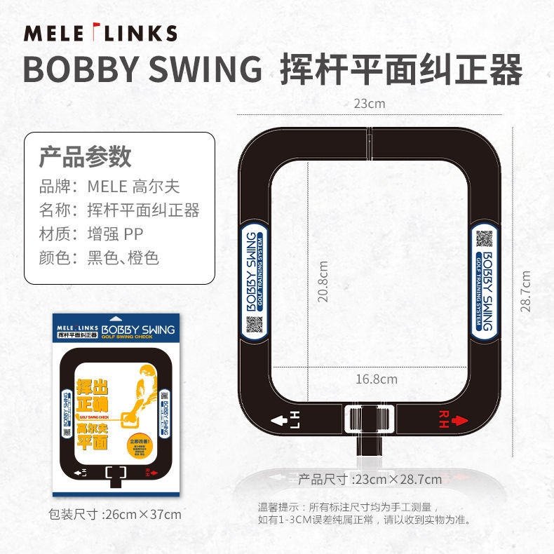 MELE Bobby Swing Golf Swing Plane Corrector Posture Adjustment Indoor and Outdoor Golf Practice Device golf