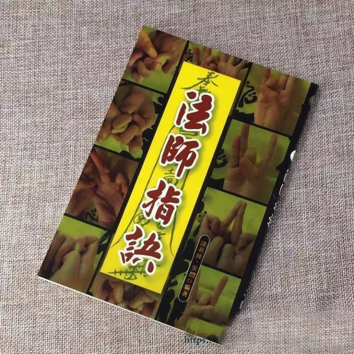 Pháp sư chỉ quyết (sách dạy bắt ấn quyết của đạo giáo mao sơn)