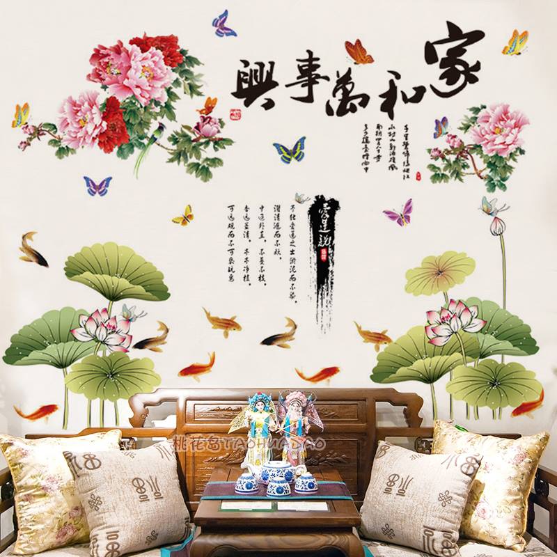 [HCM]DECAL DÁN TƯỜNG ĐẦM SEN VÀ HOA MẪU ĐƠN