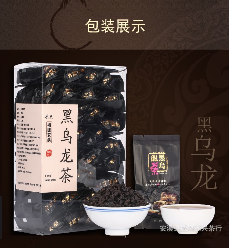 Trà Ô Long Đen (Hắc Ô Long) Gói Hút Chân Không 250 Gram