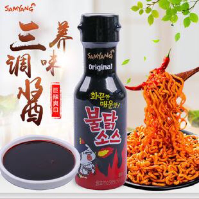 Sốt gà cay Samyang (chai 200g) 3 vị