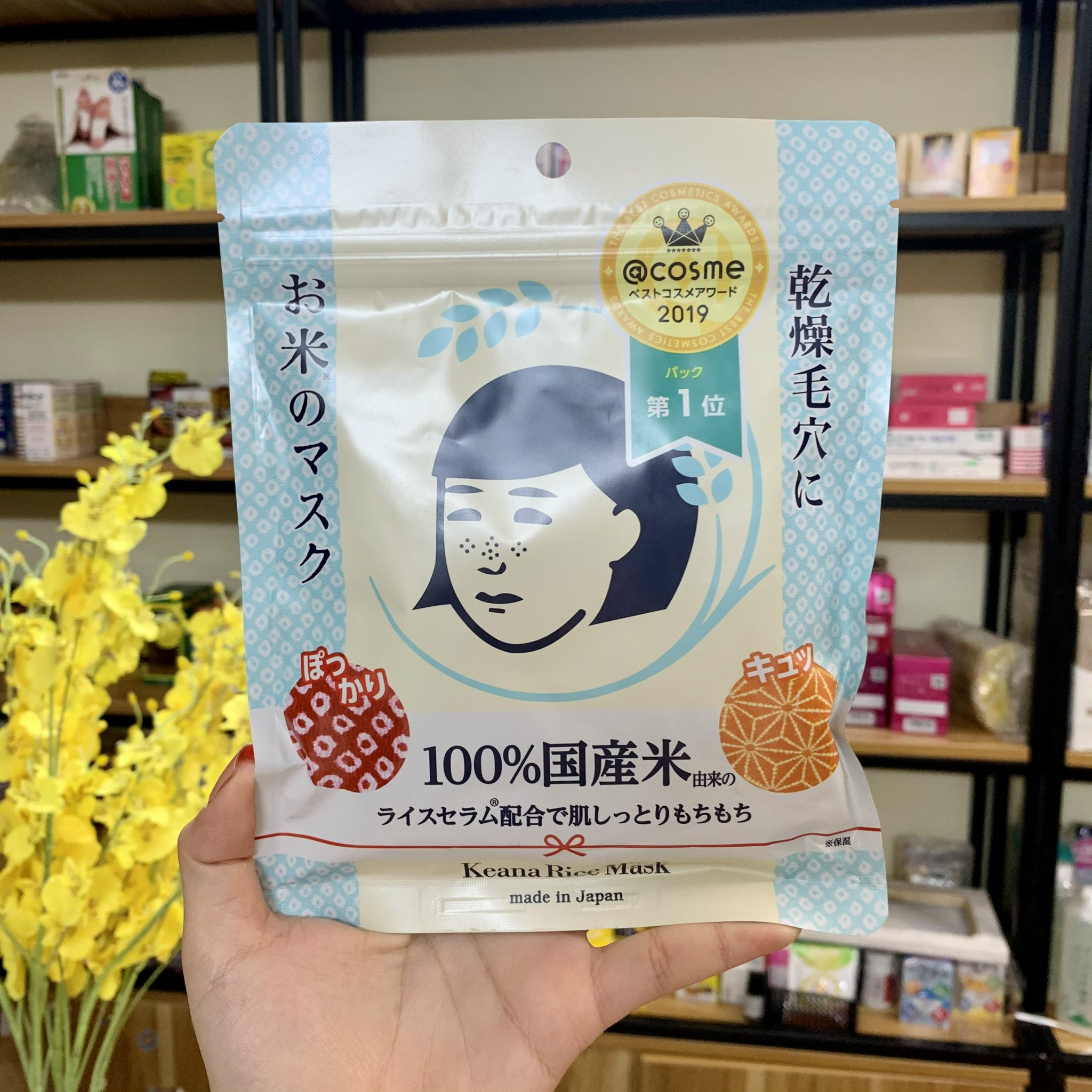 Mặt Nạ Cám Gạo Dạng Đắp Keana Rice Mask (10 Miếng)