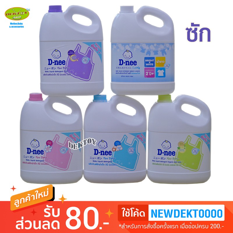 [HCM] [Màu Trắng] Nước Giặt Xả D nee 3000ML (Chính Hãng Nội Địa) Thái Lan