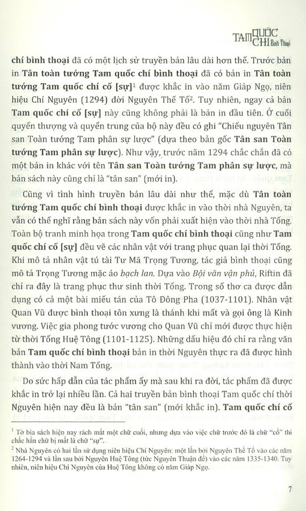 Tam Quốc Chí Bình Thoại