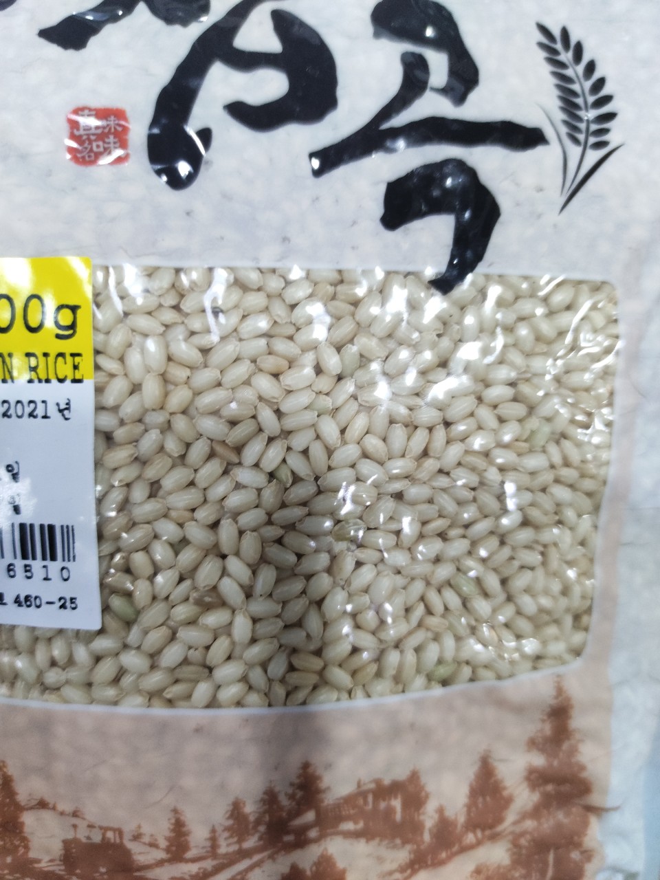 Gạo Lứt Nếp Hàn Quốc Daseang 800G - 찰현미