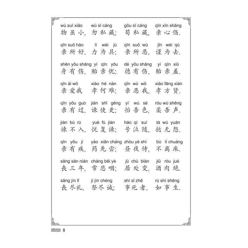 Sách - Đệ Tử Quy (Bìa Mềm)