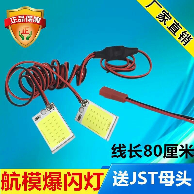 Bộ led nháy máy bay mô hình su27 f22