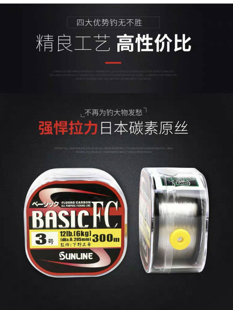 cước câu cá chính hãng sunline 300m