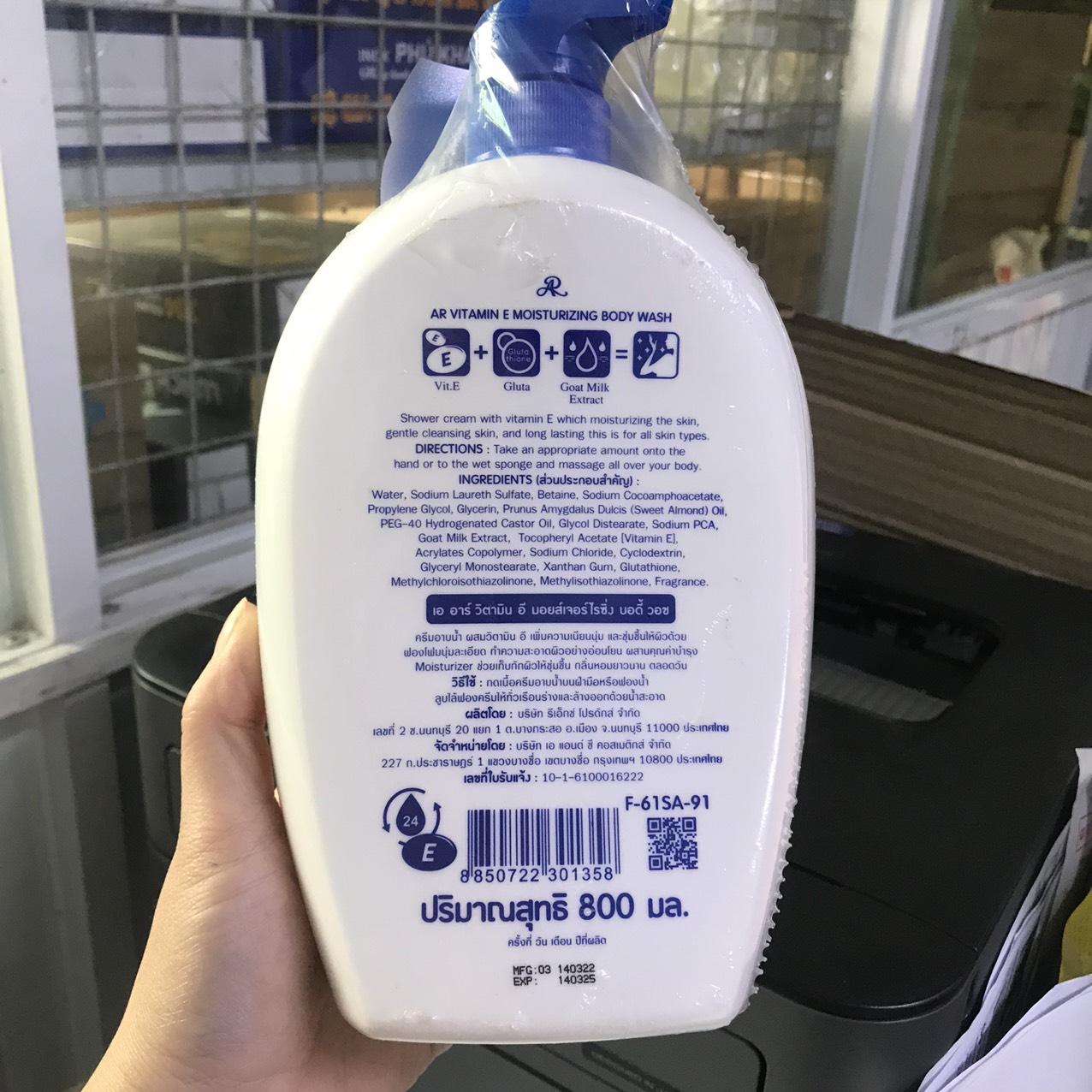 SỮA TẮM VITAMIN E THÁI LAN 800g