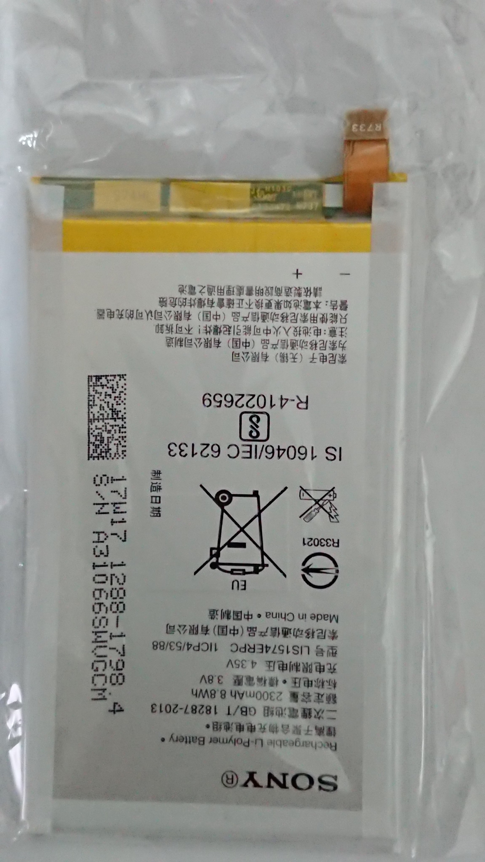 [HCM][PIN ZIN NEW CHÍNH HÃNG SONY XPERIA E4 - E2115]