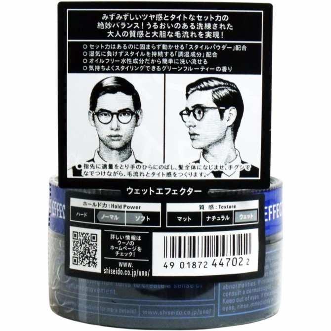 SÁP VUỐT TÓC SHISEI.DO UNO WET EFFECTOR 80g - Nhật Bản (BLUE)