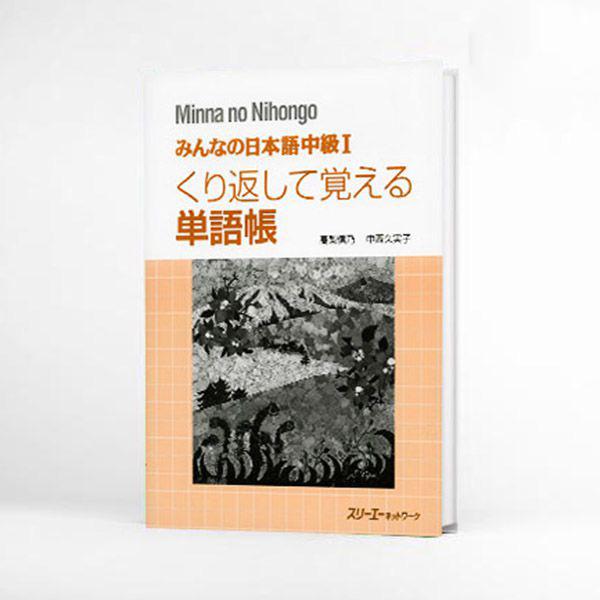 Sách Học Tiếng Nhật - Minna No Nihongo Chukyu 1 Kurikaeshite Oboeru TangoChou - Sách luyện ghi nhớ từ vựng Minna No Nihongo Trung cấp 1 (Tương đương N3)