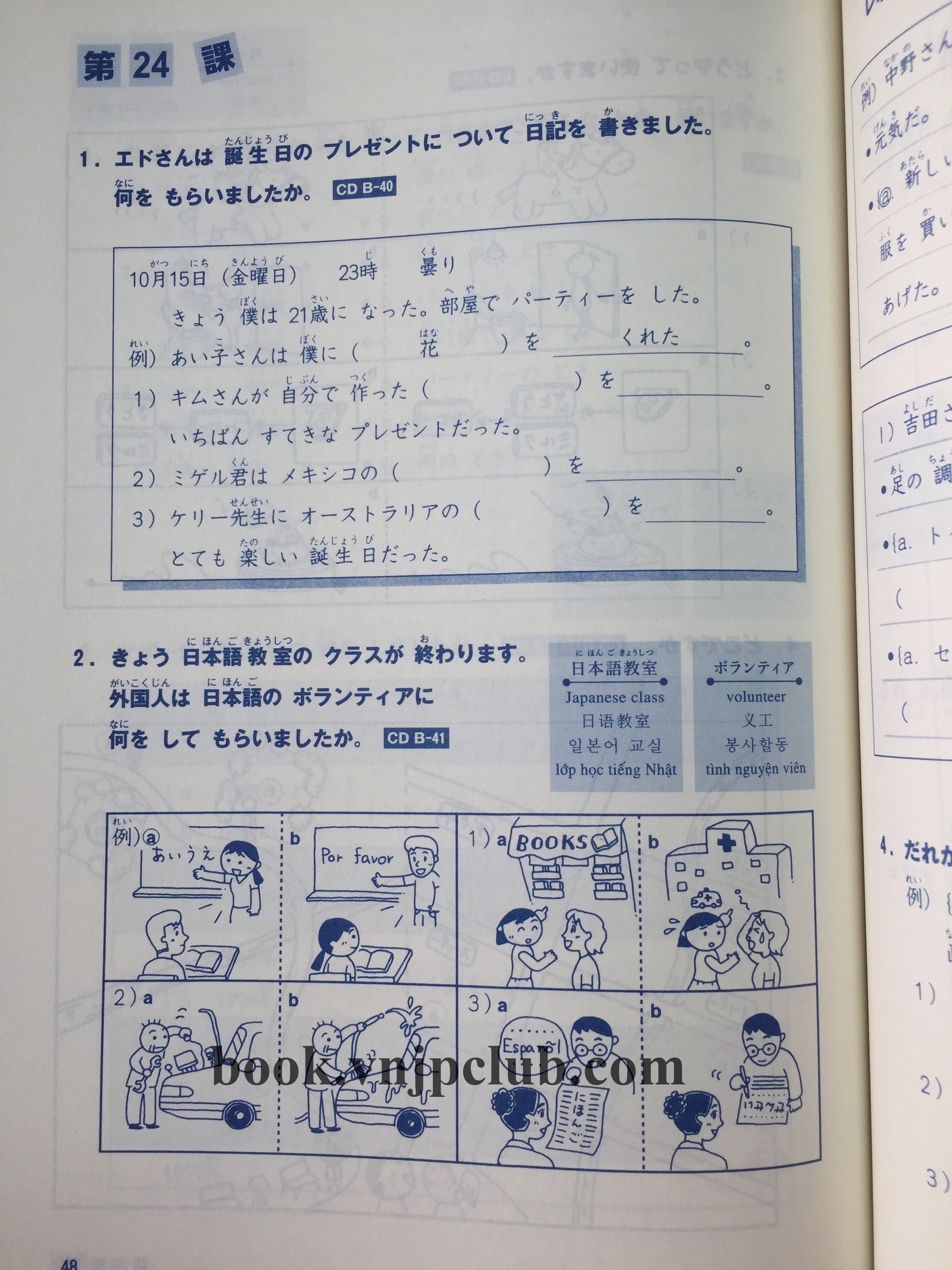 Minna no Nihongo Sơ Cấp 1 – 25 Bài Nghe Hiểu