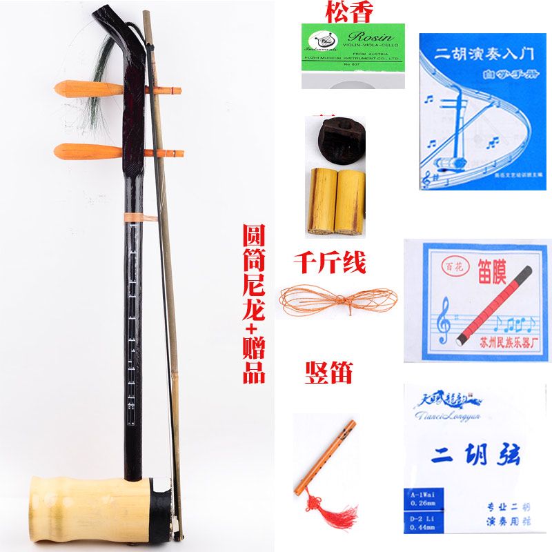 Nhạc cụ đàn nhị cho người mới bắt đầu nhà máy bán hàng trực tiếp hình trụ trẻ em học sinh thực hành chơi giải trí cộng đồng người già