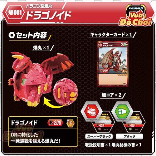 Chiến Binh Rồng Lửa DRAGONOID RED - BAKUGAN