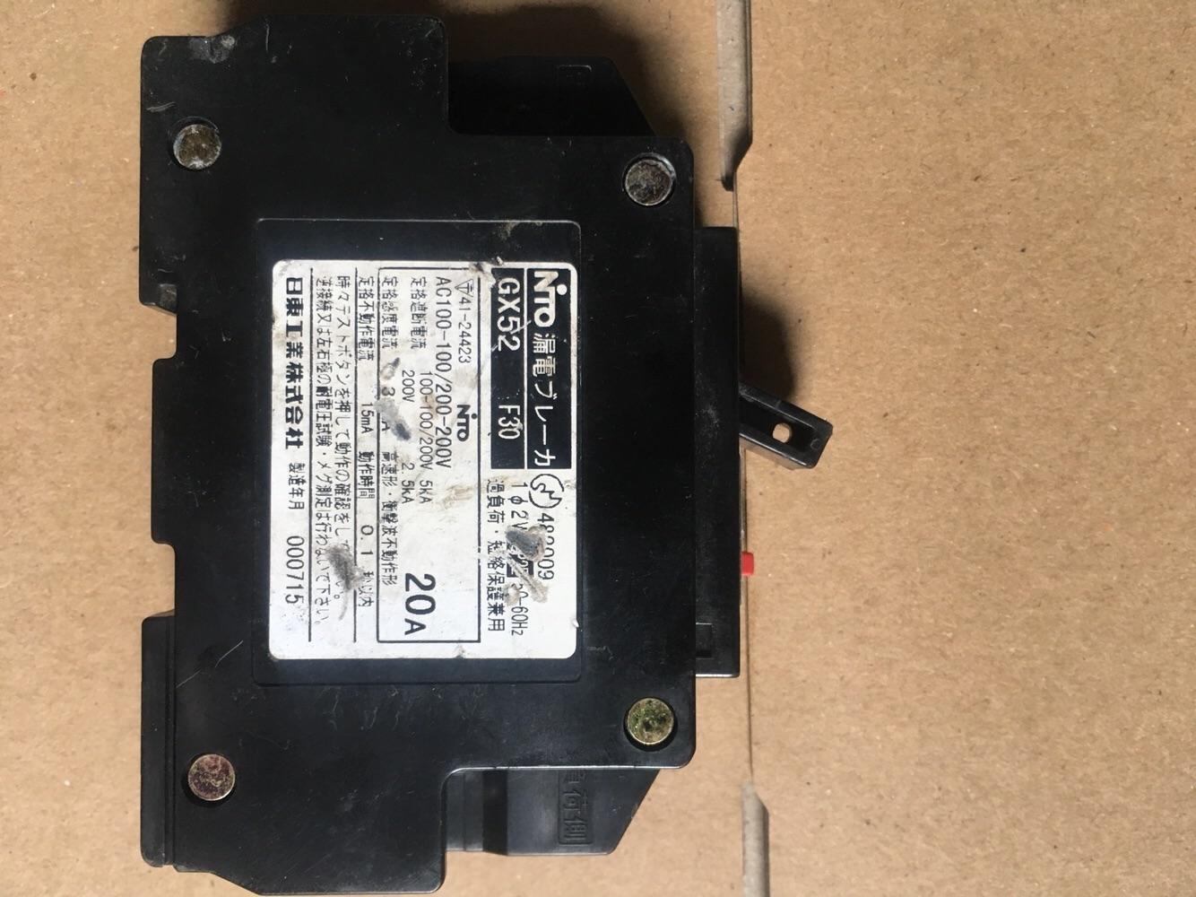 Aptomat chống giật nội địa tep 20A